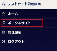 機能の追加｜メニュー