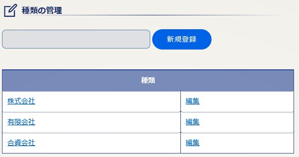 ポータルサイト｜種類