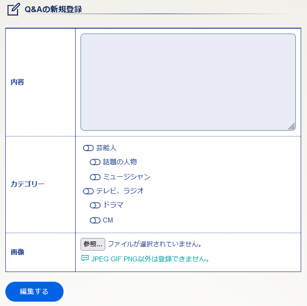 Q&A｜登録