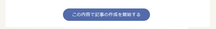 ai｜設定ボタン